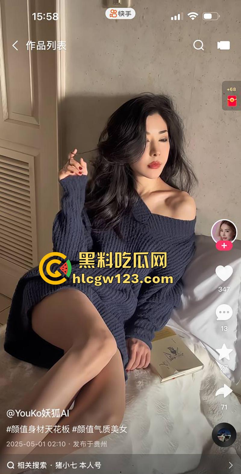 快手极品骚妇【Youko妖狐】，长腿细腰完美身材，诱人私拍勾引大哥，私下约炮当骚鸡！  第7张