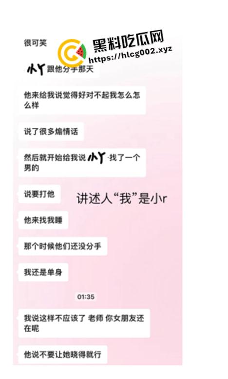 独家爆料！四川铁道职业学院渣男【张宏睿】混乱私生活遭曝光 疑似开房视频被流出  第6张