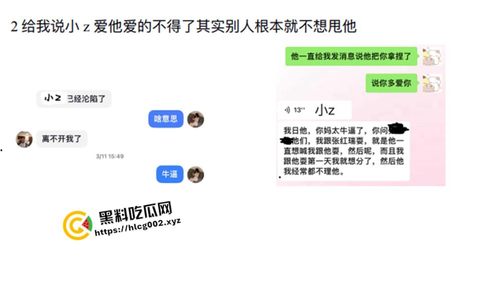 独家爆料！四川铁道职业学院渣男【张宏睿】混乱私生活遭曝光 疑似开房视频被流出  第7张
