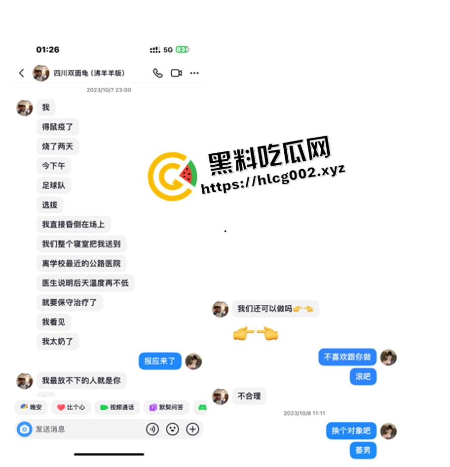 独家爆料！四川铁道职业学院渣男【张宏睿】混乱私生活遭曝光 疑似开房视频被流出  第12张