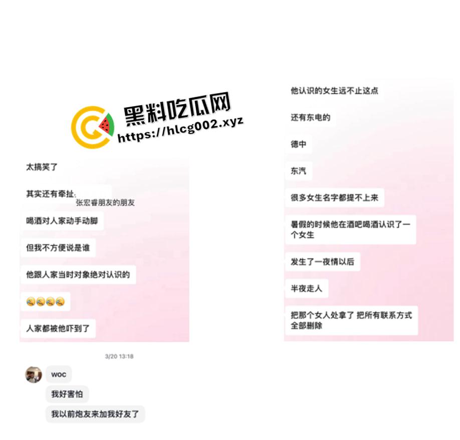 独家爆料！四川铁道职业学院渣男【张宏睿】混乱私生活遭曝光 疑似开房视频被流出  第17张