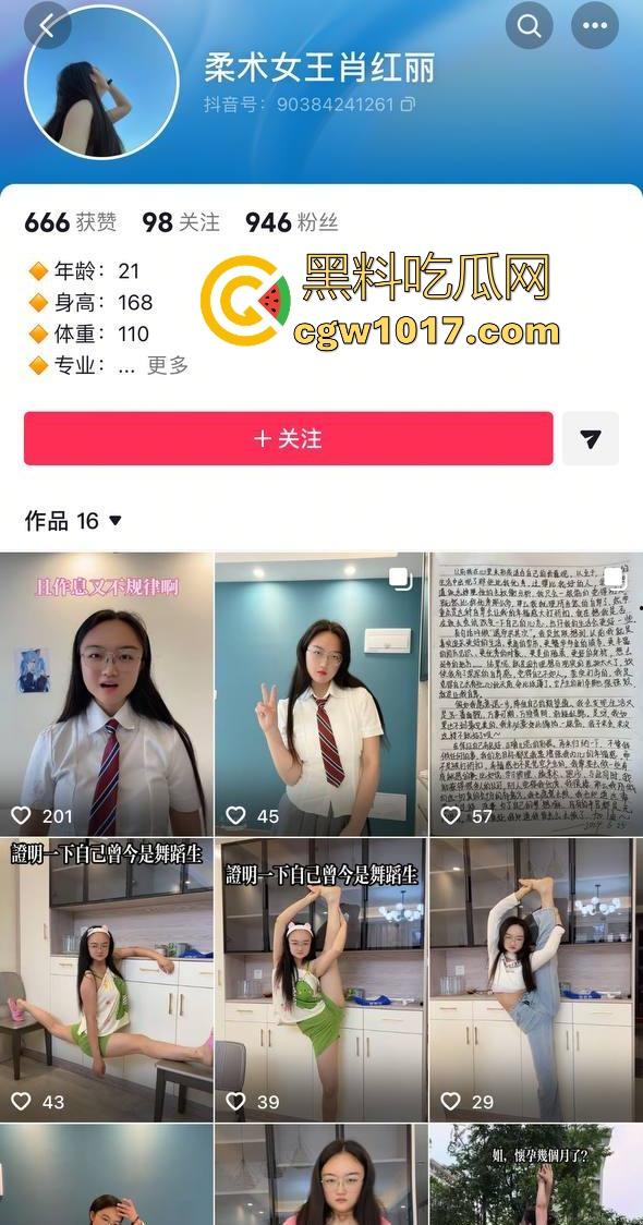 小红书独立女性【柔术女王肖红丽】黑人爸爸的马桶便池，喜欢跟她的黑人爸爸无套性爱，愿景把中国新生代都填满黑色！  第1张