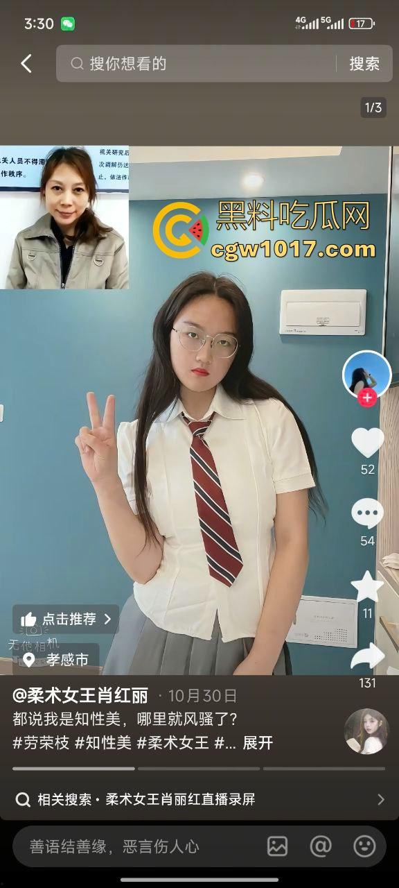 小红书独立女性【柔术女王肖红丽】黑人爸爸的马桶便池，喜欢跟她的黑人爸爸无套性爱，愿景把中国新生代都填满黑色！  第3张