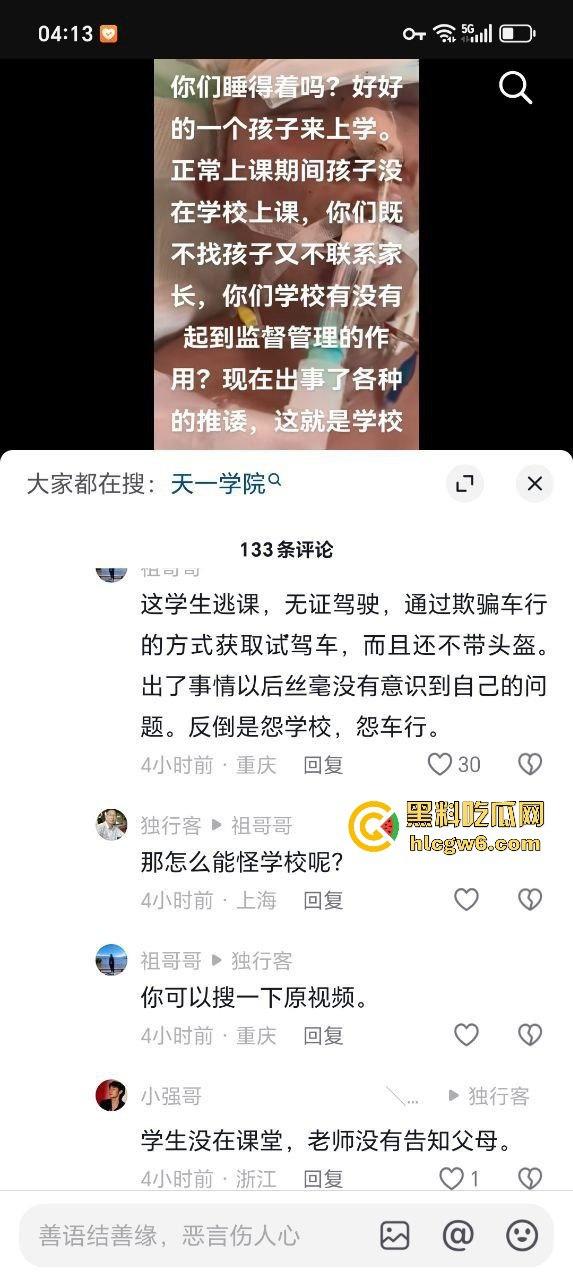 四川学生逃课无证驾驶试驾车！撞石墩脑袋开瓢，出了事不反思反怪学校和车行，家长操作直接让人无语！  第3张