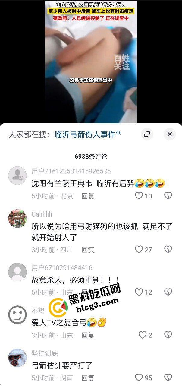 山东临沂惊现国服后羿!一男子手握弓箭射击路人 仿佛置身游戏 乱箭射伤2人与汽车! 第2张 山东临沂惊现国服后羿!一男子手握弓箭射击路人 仿佛置身游戏 乱箭射伤2人与汽车! 第2张