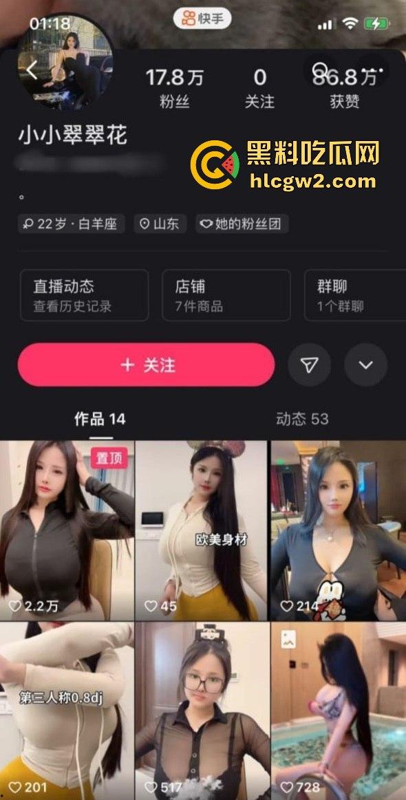 自以为是公主，其实只是宠物！巨乳网红【小小翠翠花】与榜一大哥1对1被玩腻后惨遭曝光！独家曝光！  第1张
