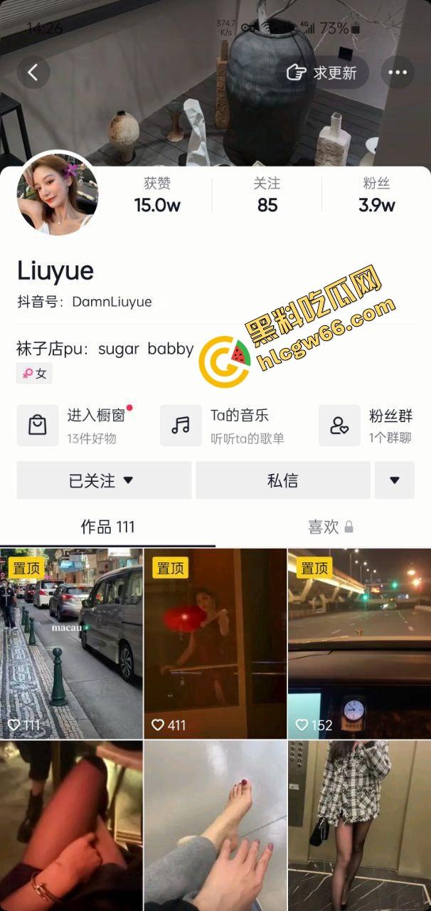 抖音反差婊【liuyue】十五个嘉年华换一晚舔蛋服务，宝格丽酒店伺候金主肾保健舔到崩！  第1张