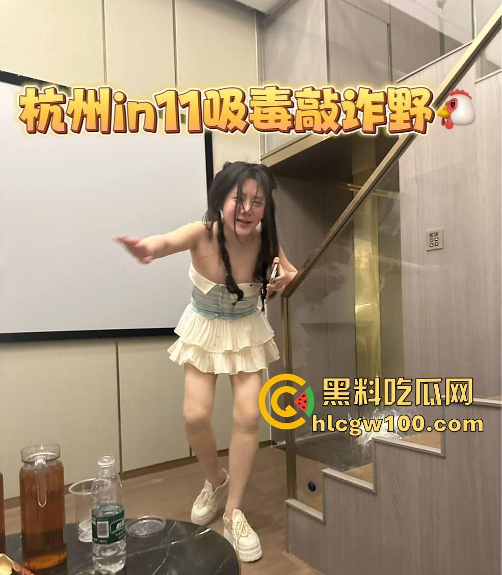 紧急避雷，杭州神经女【in11】吸毒耍酒疯敲诈报警讹诈客户上万，精神病式表演堪比灾难大片！  第4张