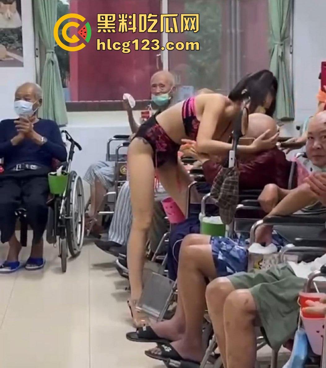 中秋极乐夜养老院惊现艳舞，台湾长者情欲需求引发热议！猛男秀该不该跟进？  第4张