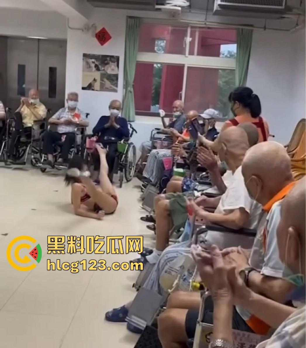 中秋极乐夜养老院惊现艳舞，台湾长者情欲需求引发热议！猛男秀该不该跟进？  第5张
