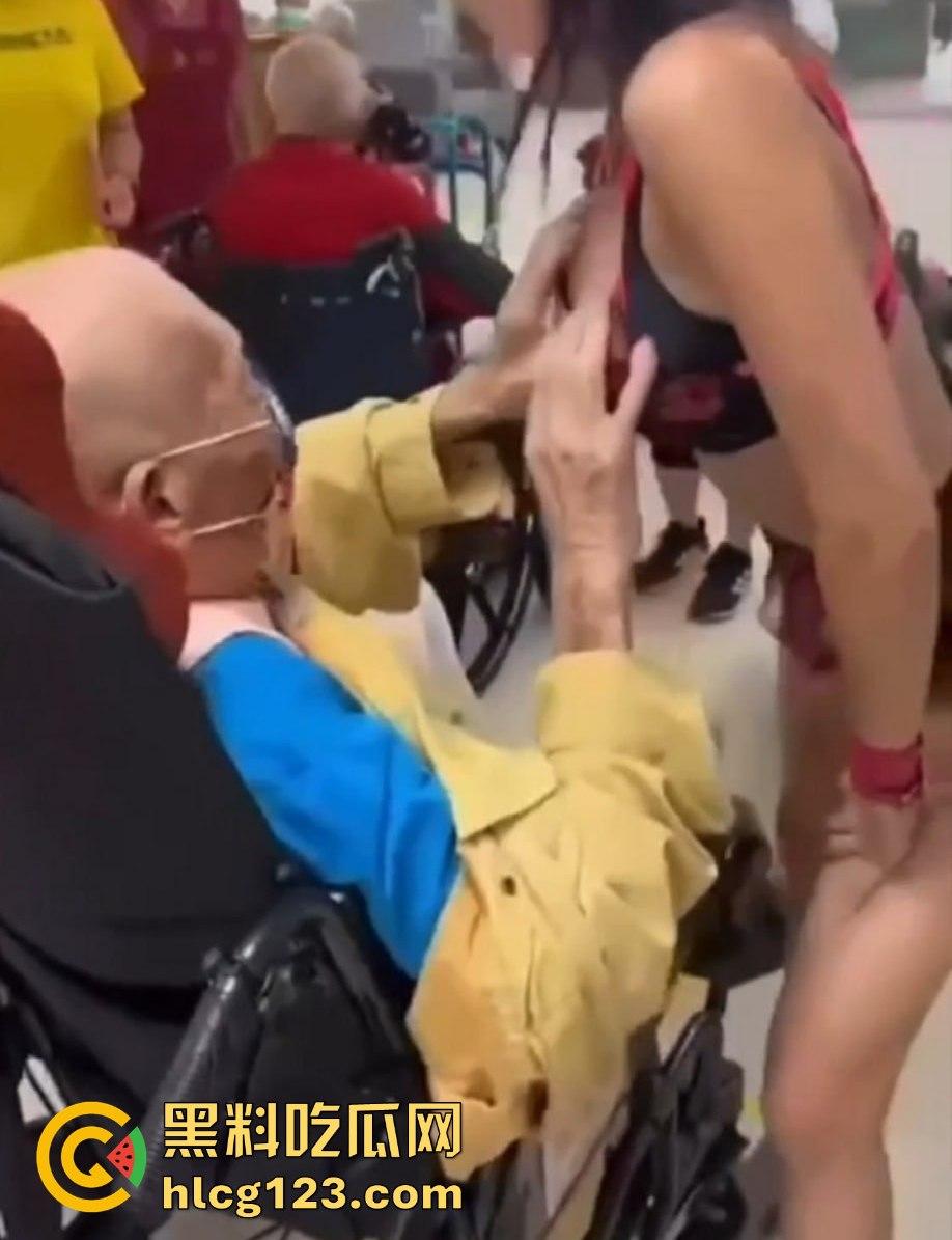 中秋极乐夜养老院惊现艳舞，台湾长者情欲需求引发热议！猛男秀该不该跟进？  第6张