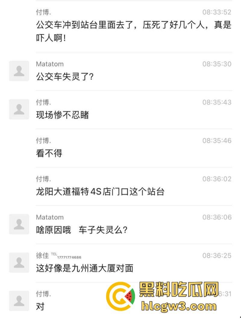 驾驶员突发疾病！武汉一公交车失控致1名行人死亡 现场视频曝光！  第9张