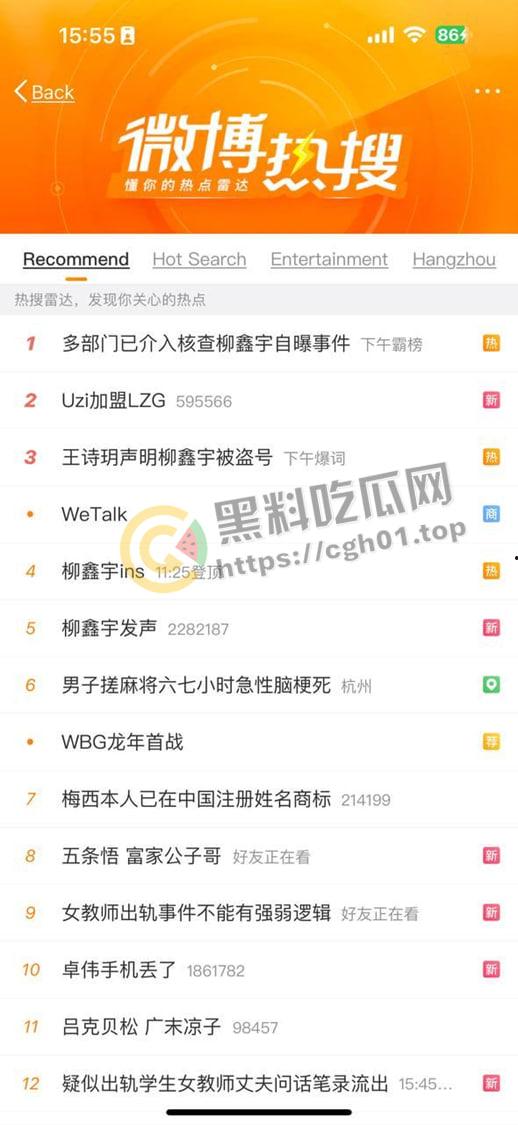 微博热搜第一！国家队花滑运动员【柳鑫宇】INS爆料强奸别人 贪污国家经费 贿赂裁判等 简直人渣  第1张