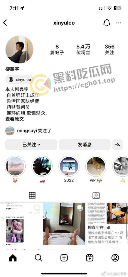 微博热搜第一！国家队花滑运动员【柳鑫宇】INS爆料强奸别人 贪污国家经费 贿赂裁判等 简直人渣  第2张