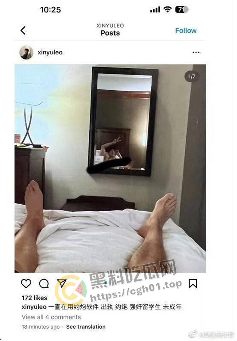 微博热搜第一！国家队花滑运动员【柳鑫宇】INS爆料强奸别人 贪污国家经费 贿赂裁判等 简直人渣  第3张