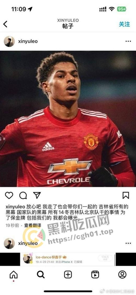 微博热搜第一！国家队花滑运动员【柳鑫宇】INS爆料强奸别人 贪污国家经费 贿赂裁判等 简直人渣  第6张