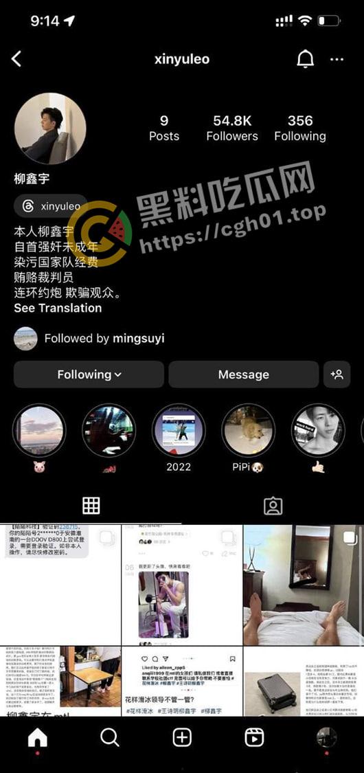 微博热搜第一！国家队花滑运动员【柳鑫宇】INS爆料强奸别人 贪污国家经费 贿赂裁判等 简直人渣  第7张