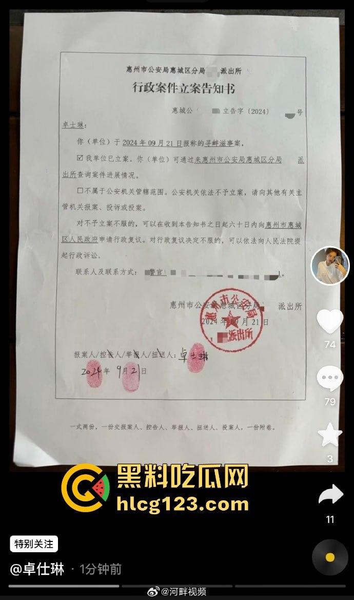 卓仕琳舔屌吞精视频曝光！三只羊事件黑料不断，卢文庆爆料原来都是真的？  第7张