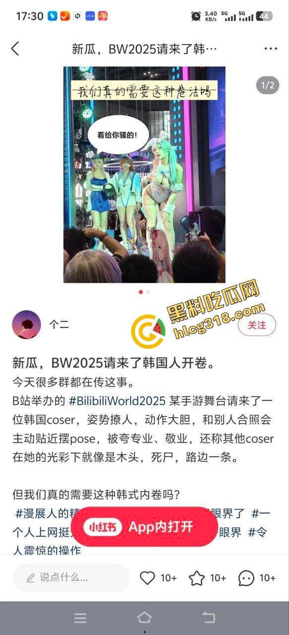 韩国coser空降B站舞台动作撩到飞起，合影姿势贴身卷全场，内地coser被比成木头死尸路边货！  第1张