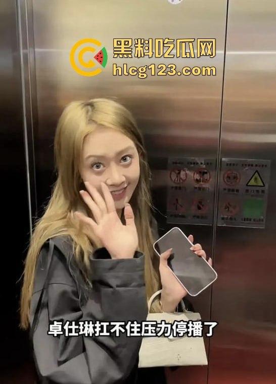 卓仕琳舔屌吞精视频曝光！三只羊事件黑料不断，卢文庆爆料原来都是真的？  第17张