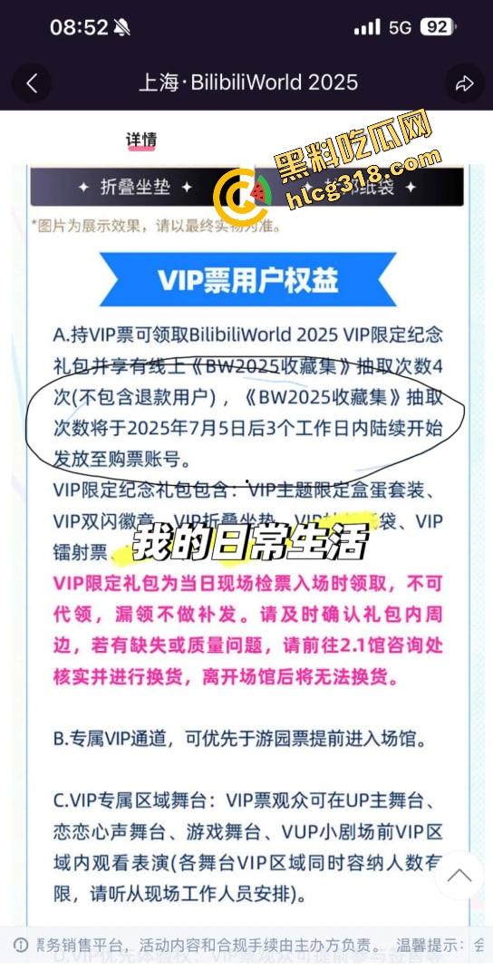 韩国coser空降B站舞台动作撩到飞起，合影姿势贴身卷全场，内地coser被比成木头死尸路边货！  第5张