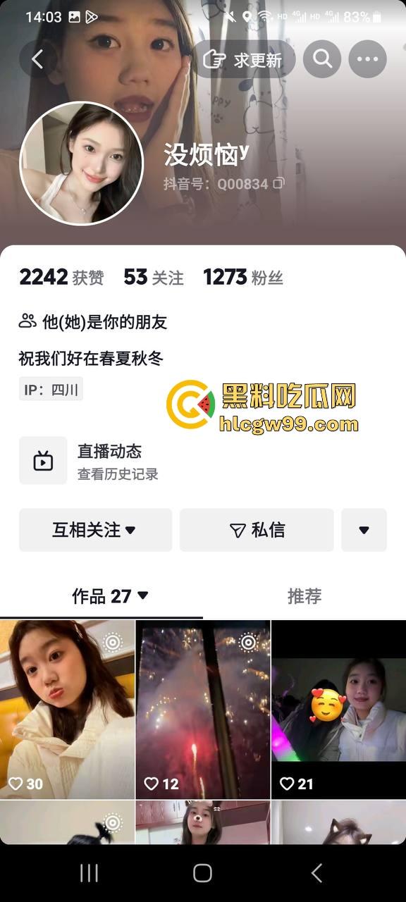 瓜友投稿！18岁重庆信息技术学院反差小妹【林青如】调教视频曝光，瓜友的生活我的梦，天天草嫩逼羡煞旁人。  第2张