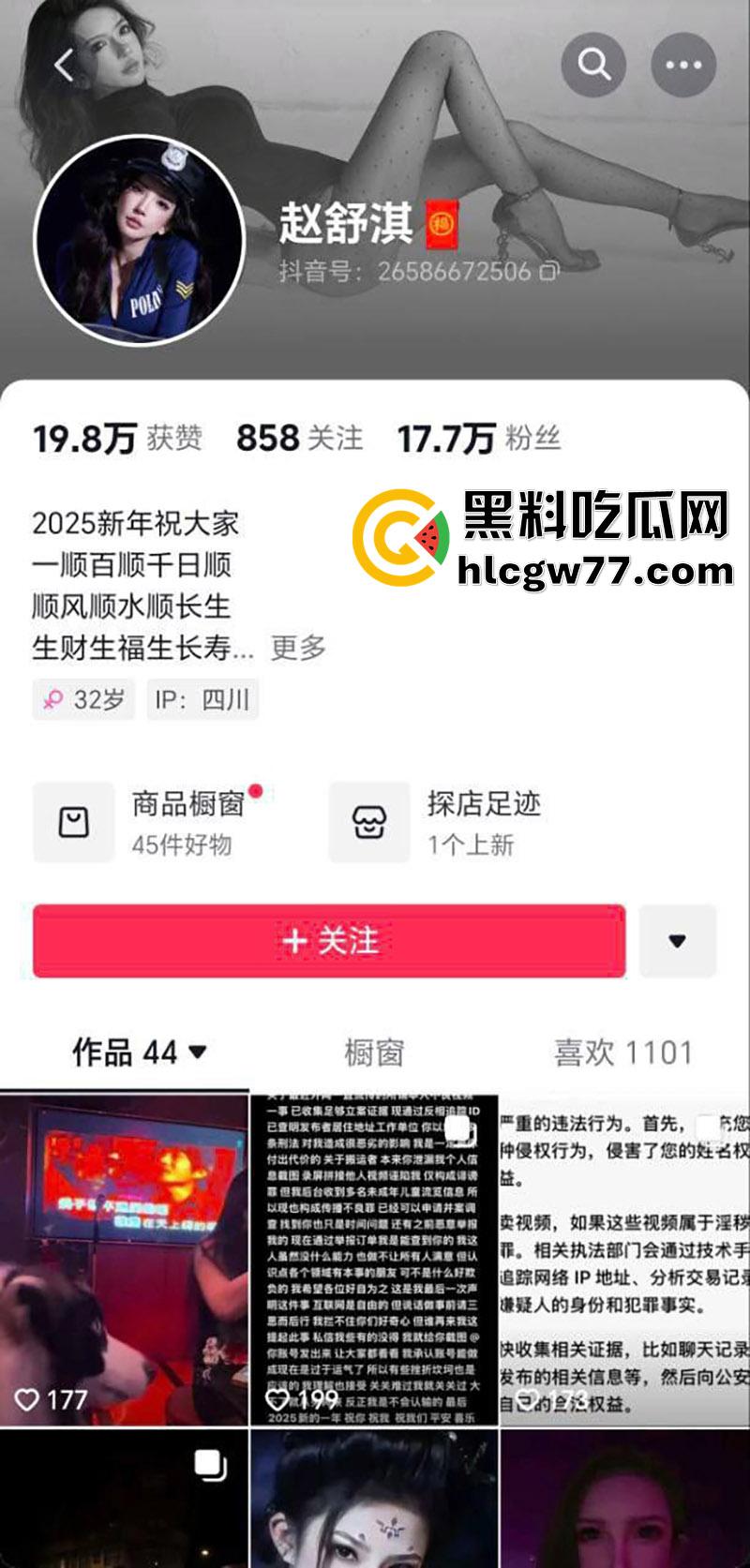 巨乳肥臀娃娃音 抖音网红【赵舒淇】17万粉丝顶级尤物 表面御姐私下母狗 淫叫声太反差了  第1张