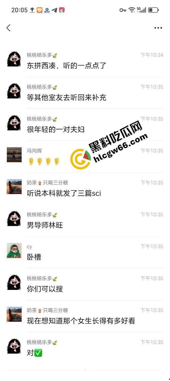 东湖副教授『林旺』顺带当床上导师？妻子实名举报湖南高校教师出轨女学生，学校火速成立调查组！  第3张