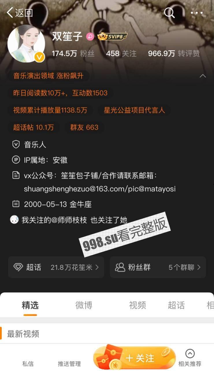 独家一手！古风女歌手 “双笙”(陈元汐) 黑历史爆料  第2张