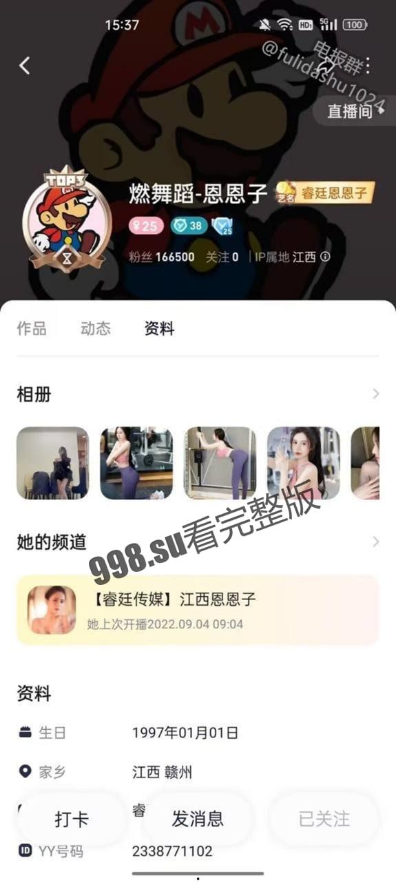 YY  恩恩子 土豪榜一大哥私人 定制 自慰高潮 第1张