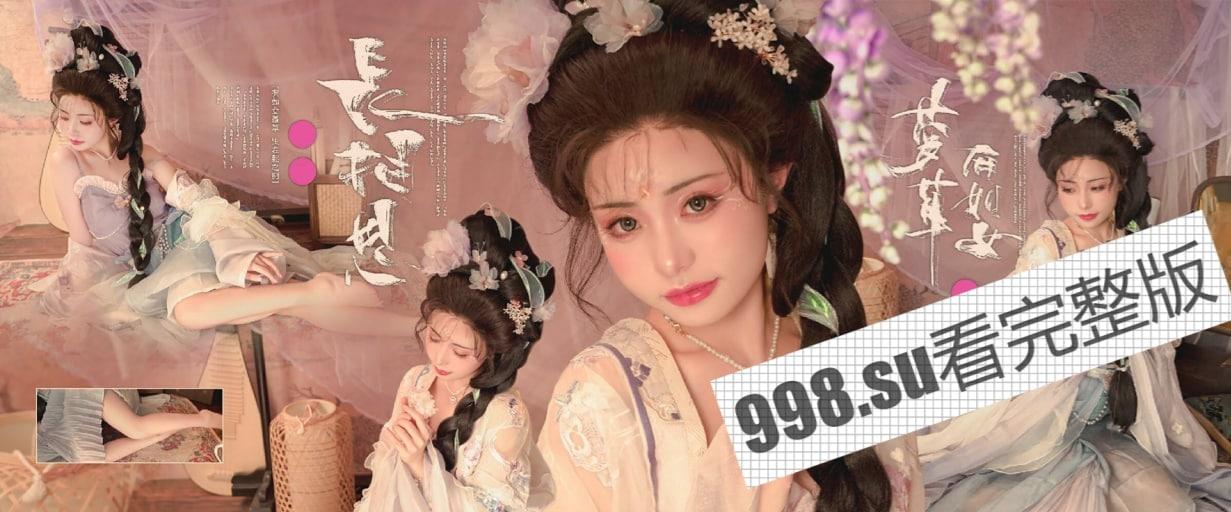 爆机女神喵小吉 古风天花板 《长相思》绝品鲜美嫩穴开腿待插  第19张