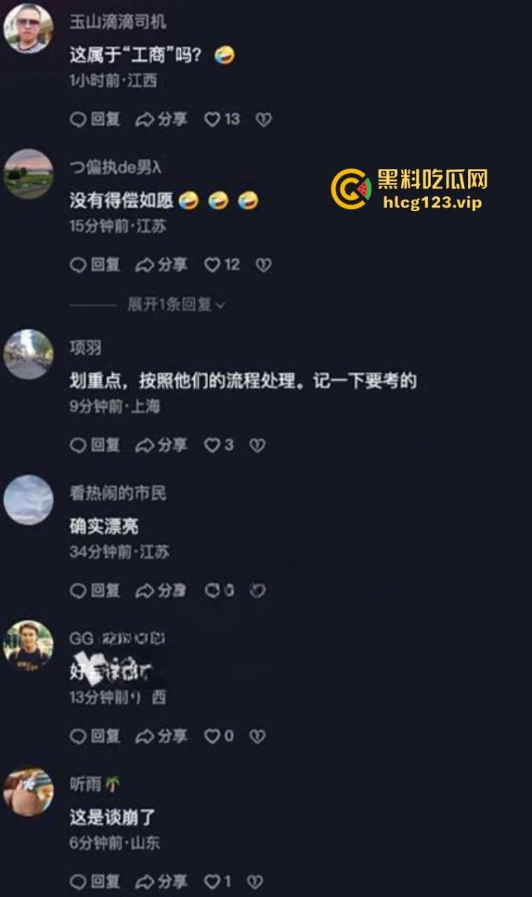 江苏银行威胁女职员车内发生关系 露脸炫耀视频被扒出  ps:认真吃鸡的女孩子最美 第2张