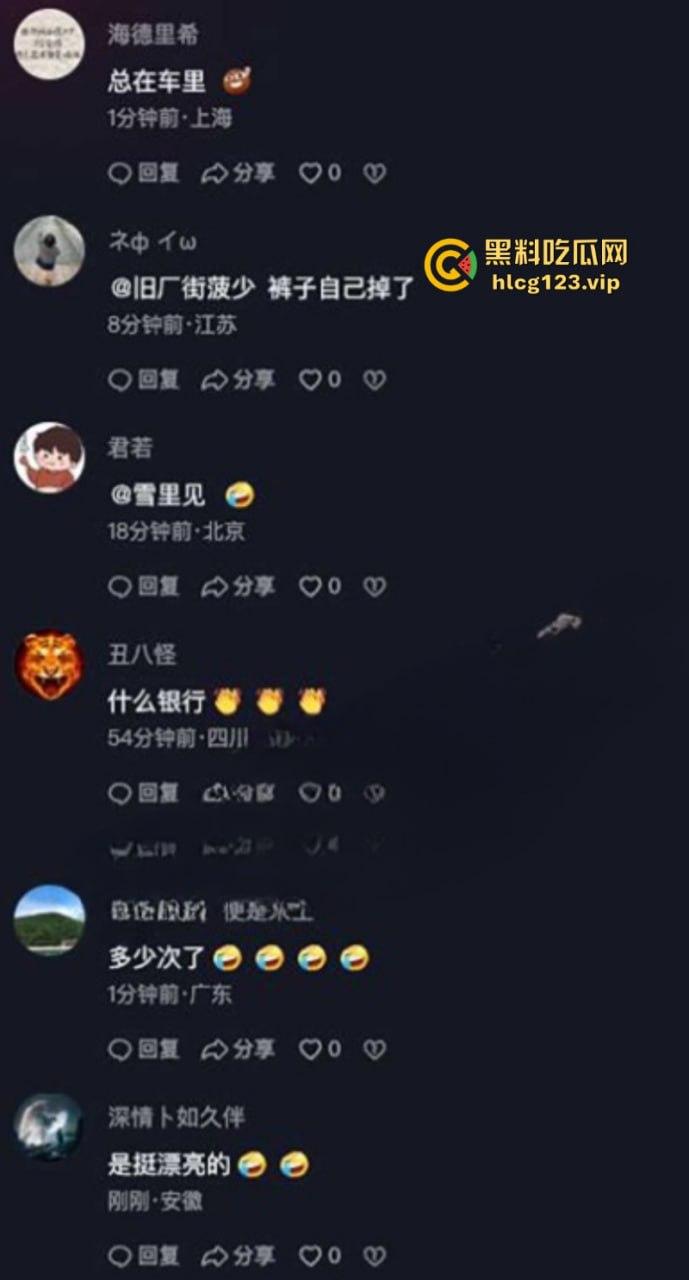 江苏银行威胁女职员车内发生关系 露脸炫耀视频被扒出  ps:认真吃鸡的女孩子最美 第3张