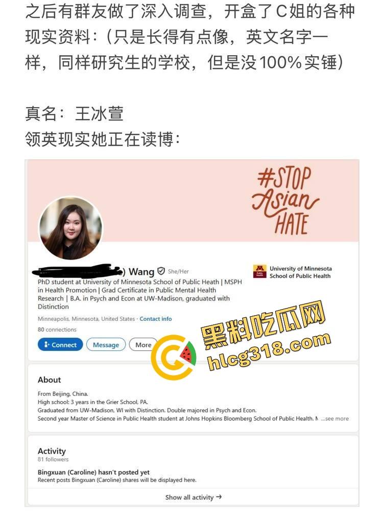 北美留学圈北京天龙女『王冰萱』媚黑成性，欧洲轮番约炮被黑人干到狂喊Daddy，称国男是东亚病夫！  第7张