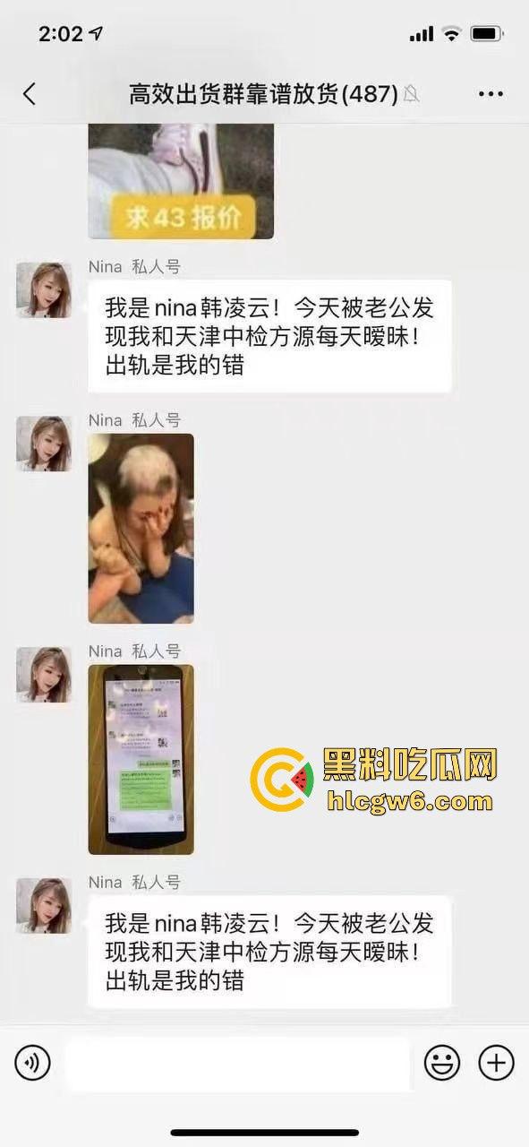 天津中检方源客户暧昧聊天内容被丈夫发现，丈夫当场暴打妻子，甚至剃光头逼其承认出轨发朋友圈道歉！  第4张