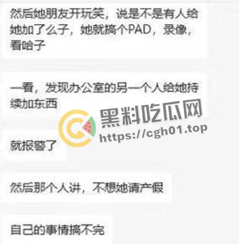 最毒妇人心！体制内毒妇担心同事怀孕加重自己工作 下毒谋害 实锤下毒监控视频流出  第5张
