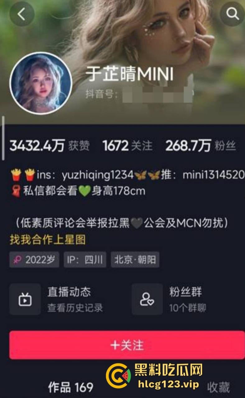 重磅抖音网红黑料流出!抖音268万粉丝顶级网红【于芷晴MINI】大尺度蜜臀付费写真  第1张