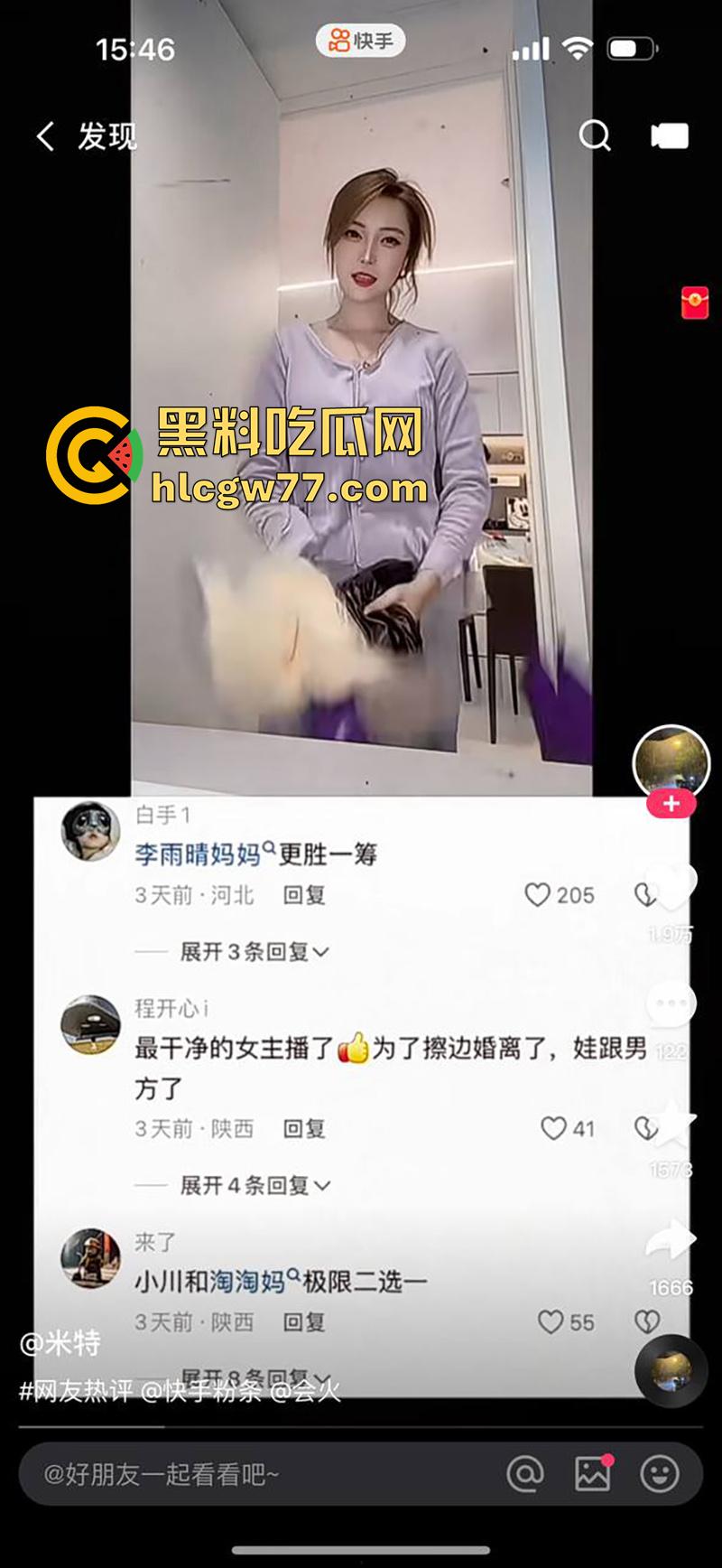 快手极品辣妈尤物【金小川川】,逆天长腿身材一流,离婚后网上擦边卖骚,被金主各种爆操! 第2张 快手极品辣妈尤物【金小川川】,逆天长腿身材一流,离婚后网上擦边卖骚,被金主各种爆操! 第2张