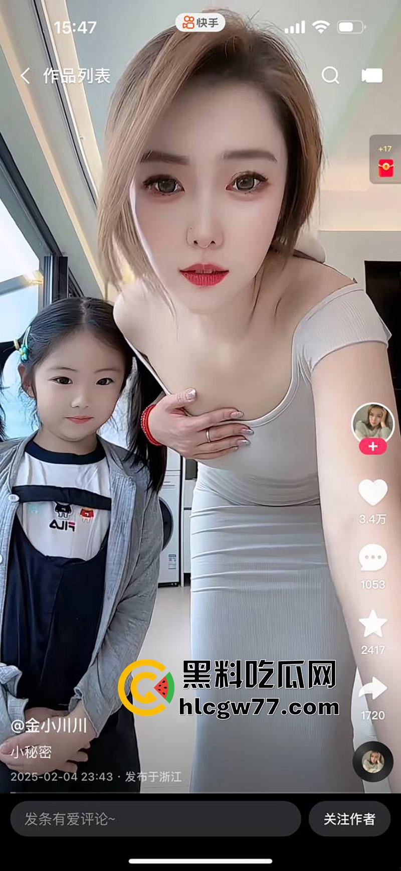 快手极品辣妈尤物【金小川川】,逆天长腿身材一流,离婚后网上擦边卖骚,被金主各种爆操! 第3张 快手极品辣妈尤物【金小川川】,逆天长腿身材一流,离婚后网上擦边卖骚,被金主各种爆操! 第3张