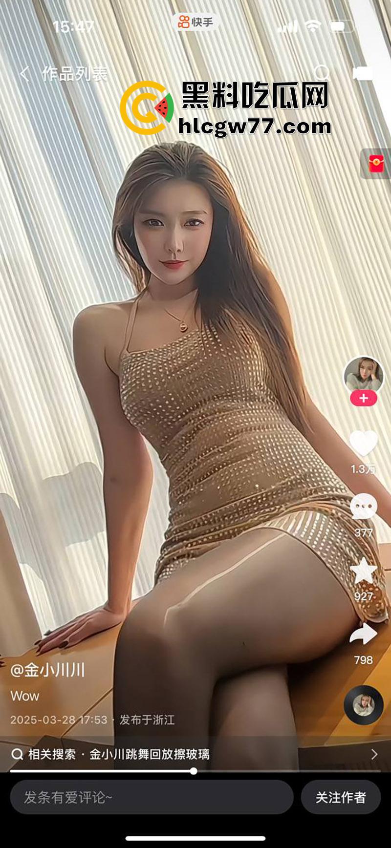 快手极品辣妈尤物【金小川川】,逆天长腿身材一流,离婚后网上擦边卖骚,被金主各种爆操! 第4张 快手极品辣妈尤物【金小川川】,逆天长腿身材一流,离婚后网上擦边卖骚,被金主各种爆操! 第4张