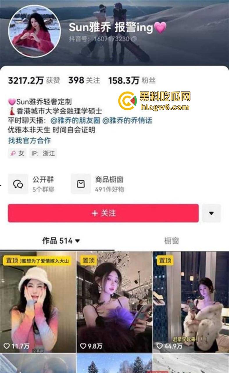 抖音百万粉丝网红【Sun雅乔】翻车了！2分钟卖淫黑料曝光，性爱视频实锤，骚货一个还当小仙女导师！  第1张