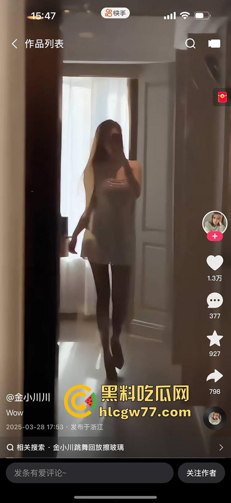 快手极品辣妈尤物【金小川川】,逆天长腿身材一流,离婚后网上擦边卖骚,被金主各种爆操! 第5张 快手极品辣妈尤物【金小川川】,逆天长腿身材一流,离婚后网上擦边卖骚,被金主各种爆操! 第5张