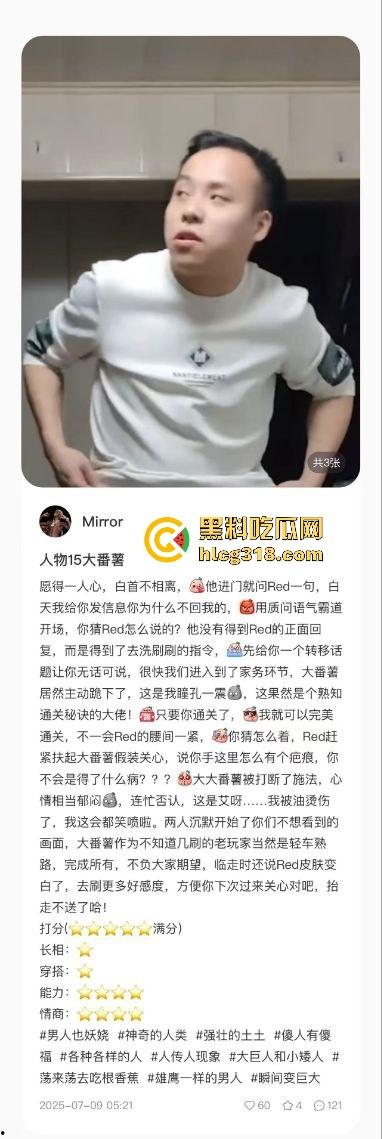 用40部带瓜友们看看千人斩红姐靠什么搞定全城！传说中她的技术到底有多猛！(一)  第11张