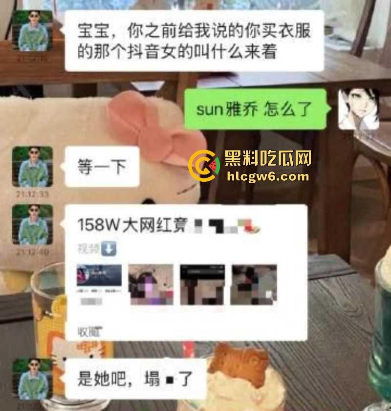 抖音百万粉丝网红【Sun雅乔】翻车了！2分钟卖淫黑料曝光，性爱视频实锤，骚货一个还当小仙女导师！  第5张
