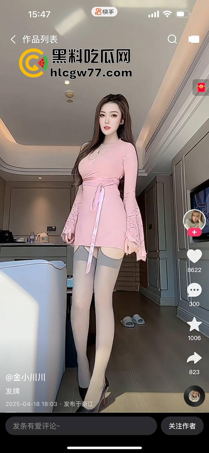 快手极品辣妈尤物【金小川川】,逆天长腿身材一流,离婚后网上擦边卖骚,被金主各种爆操! 第7张 快手极品辣妈尤物【金小川川】,逆天长腿身材一流,离婚后网上擦边卖骚,被金主各种爆操! 第7张