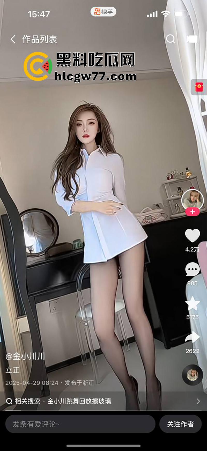 快手极品辣妈尤物【金小川川】，逆天长腿身材一流，离婚后网上擦边卖骚，被金主各种爆操！  第8张