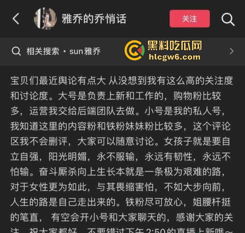 抖音百万粉丝网红【Sun雅乔】翻车了！2分钟卖淫黑料曝光，性爱视频实锤，骚货一个还当小仙女导师！  第10张