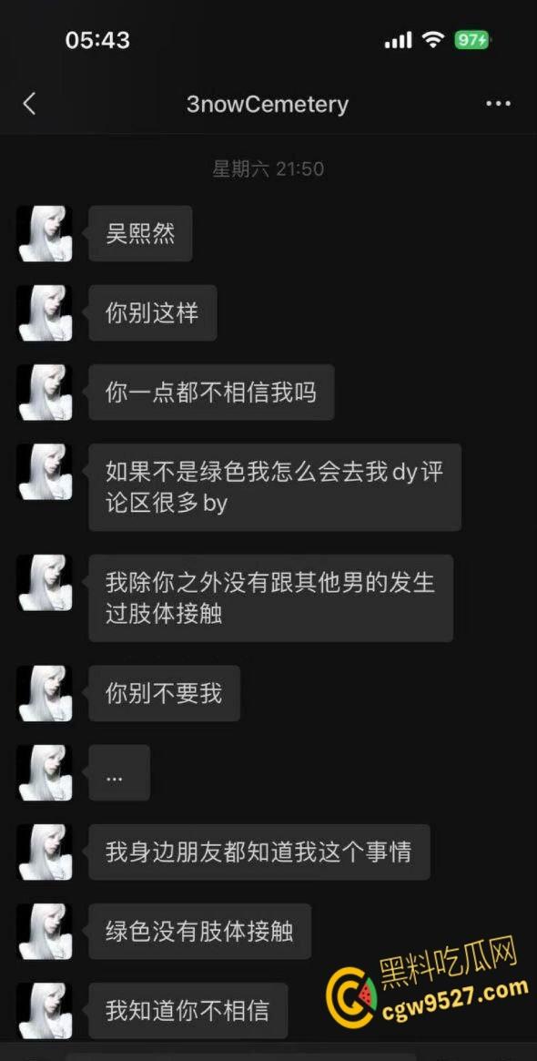 广东体育职业学院【吴熙然】,下海给男友戴绿帽,瞒着男友与金主私会,事后矢口否认还求复合 ! 第3张 广东体育职业学院【吴熙然】,下海给男友戴绿帽,瞒着男友与金主私会,事后矢口否认还求复合 ! 第3张