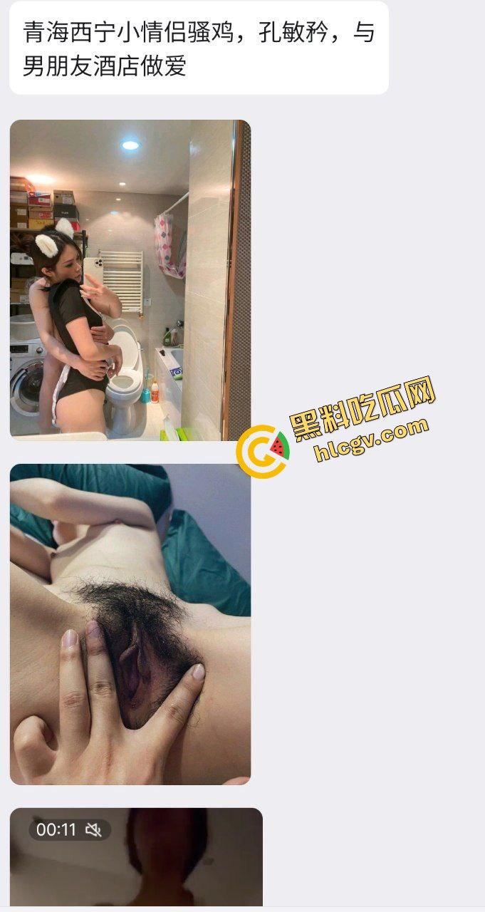 青海西宁小情侣 反差母狗骚鸡『孔敏矜』与男朋友性爱视频遭泄密 独家投稿曝光流出！  第5张