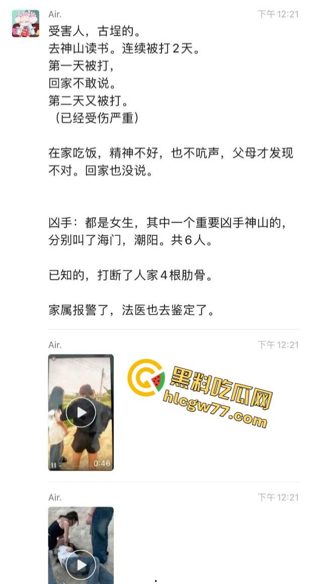 古埕神山女生霸凌惨案！6女连打2天断4根肋骨！这世道还有王法吗？  第1张
